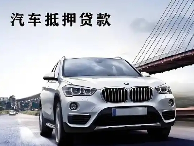 祁东车抵贷如何办理押车和不押车?
