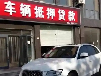 祁东不押车贷款办理条件是什么？
